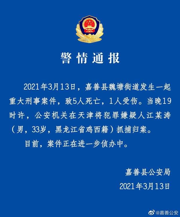 金砂街道人事任命揭晓，开启社区发展新篇章