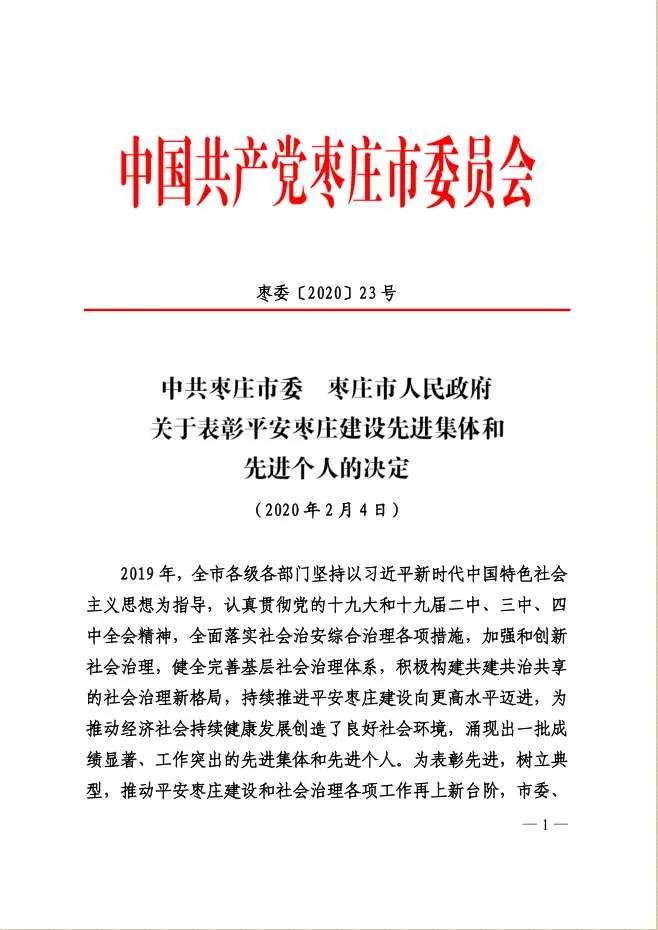 台儿庄区司法局深化法治建设项目，服务社区群众新举措