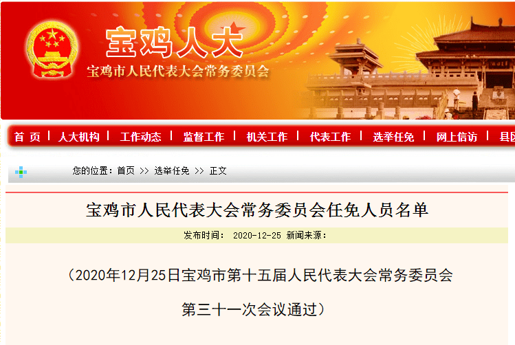 城阳区教育局人事任命重塑教育格局，开启未来教育新篇章