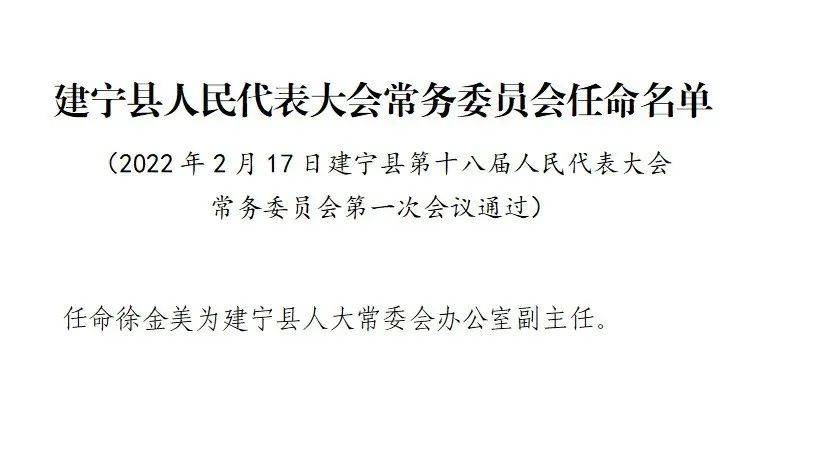 建宁县应急管理局人事任命揭晓，开启未来应急管理体系新篇章