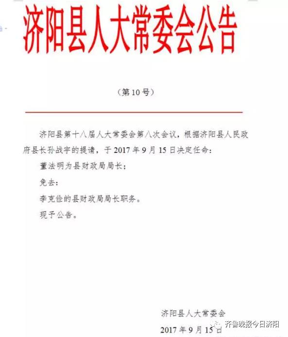 利通区科技局人事任命激发新活力，科技创新发展再提速