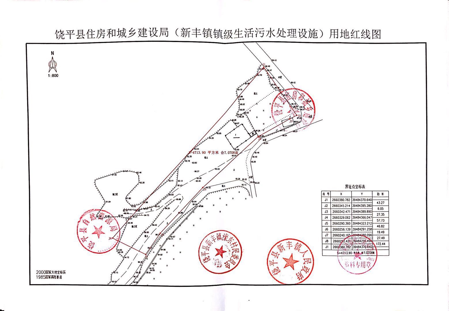 黟县住房和城乡建设局最新发展规划概览