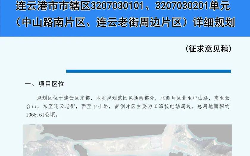 连云街道未来发展规划揭秘，塑造未来城市新面貌