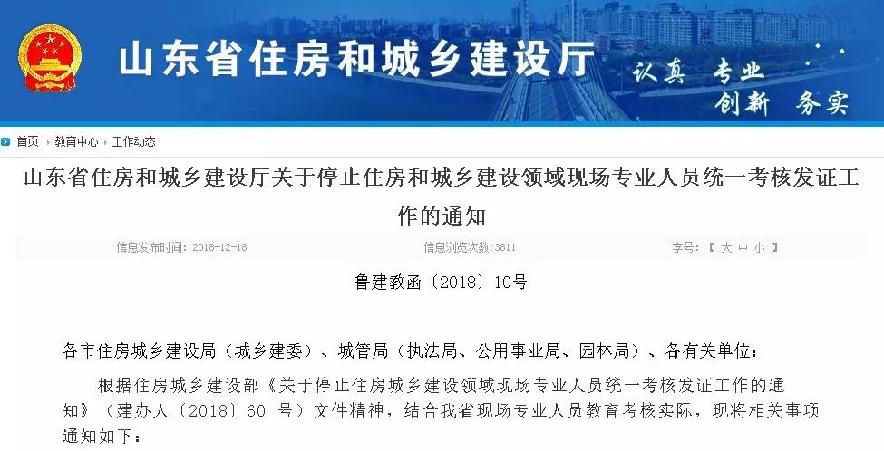 潮阳区级公路维护监理事业单位招聘公告发布