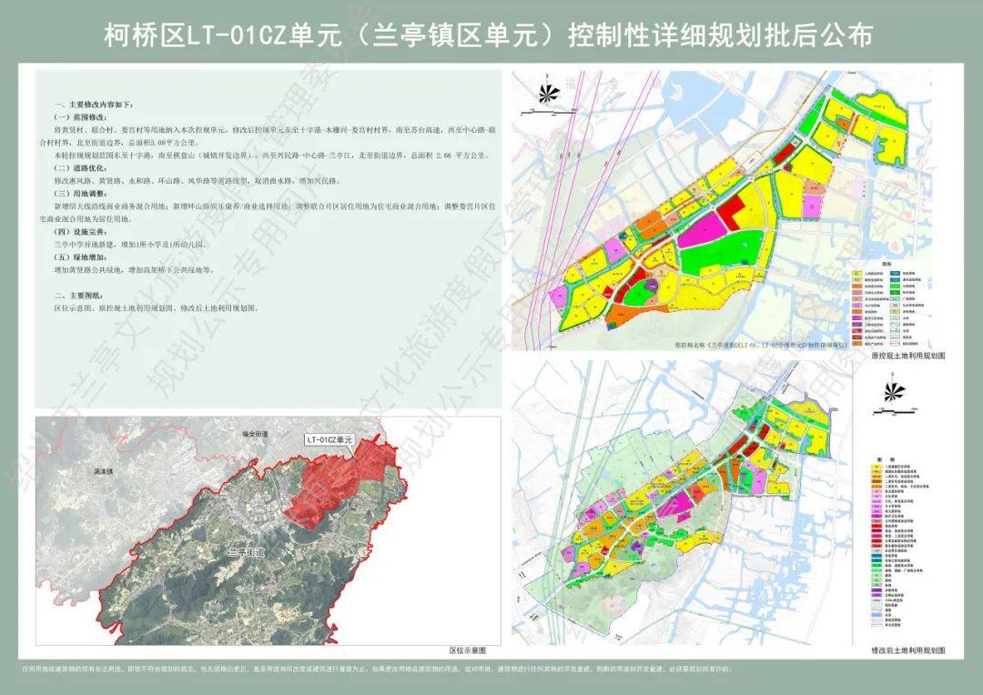 柯城区特殊教育事业单位最新发展规划