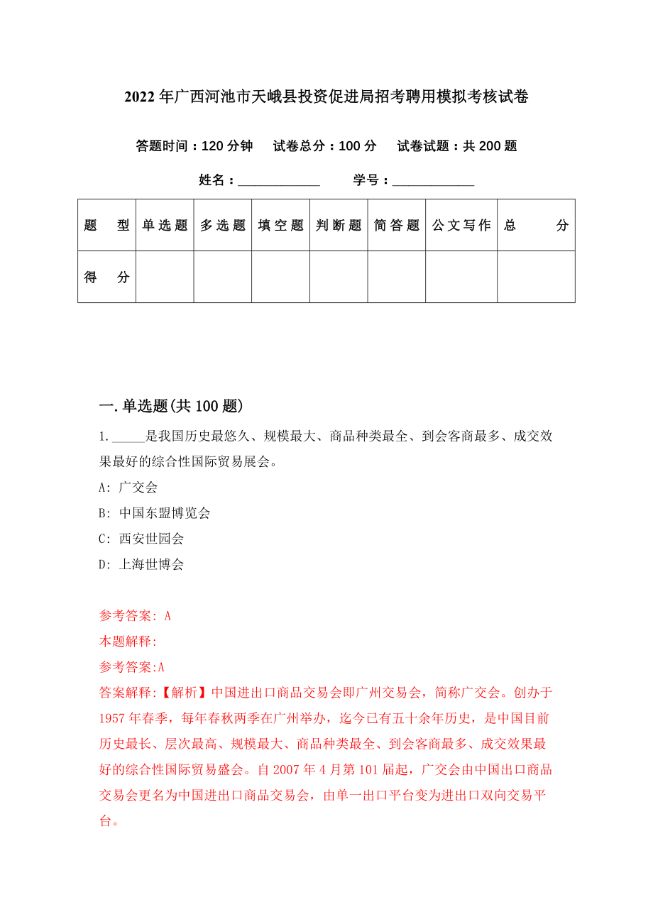 天峨县自然资源和规划局最新招聘公告解析