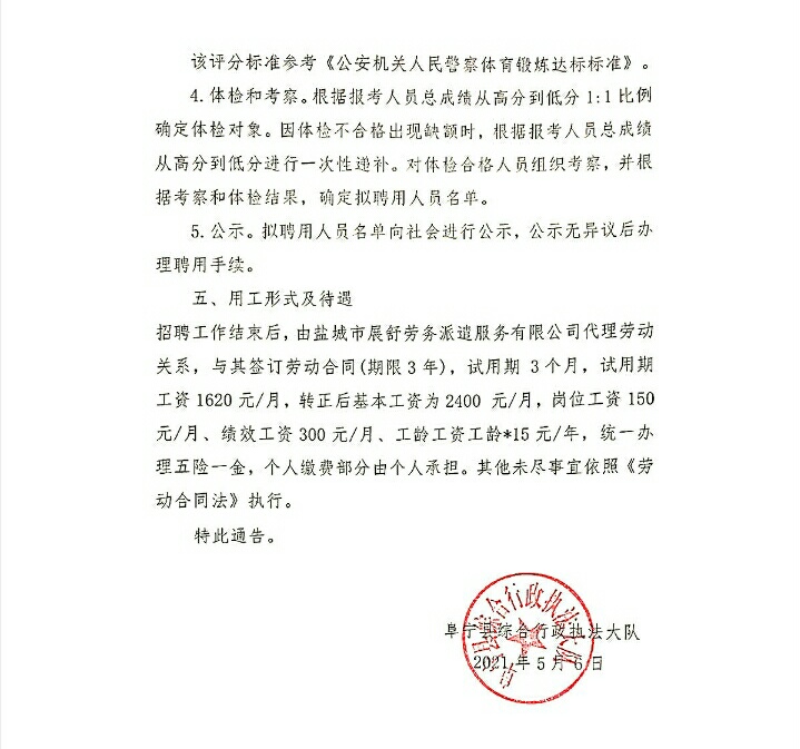 如皋市级公路维护监理事业单位人事任命最新动态