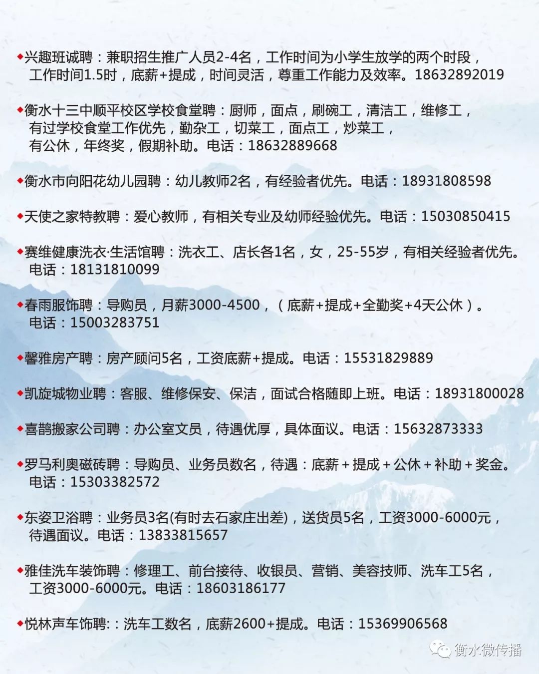 新林区成人教育事业单位招聘启事全览