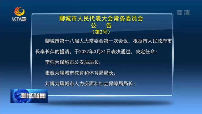 银光村最新人事任命动态与未来展望