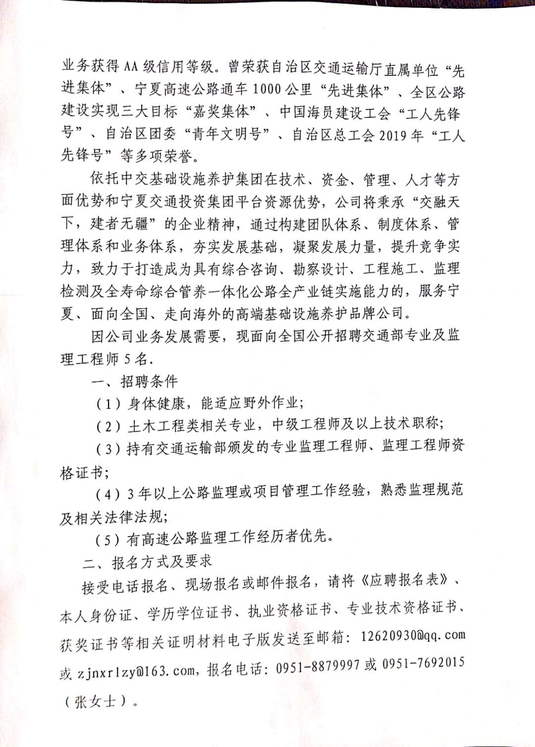 富顺县公路运输管理事业单位招聘新公告详解