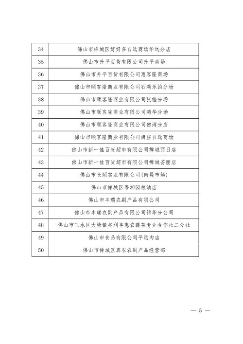 北安市统计局最新发展规划概览