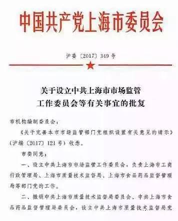 三门峡市质量技术监督局人事调整重塑监管力量，推动质量提升新篇章