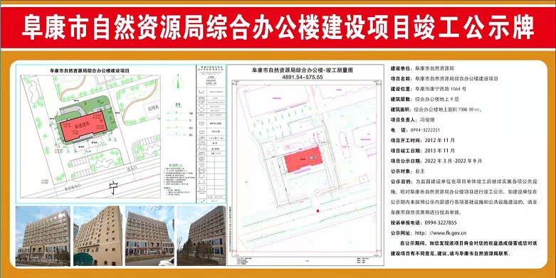 阜康市数据和政务服务局项目最新进展报告摘要