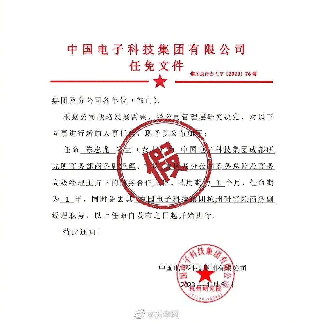 房县民政局人事任命揭晓，引领未来，共筑发展新篇章