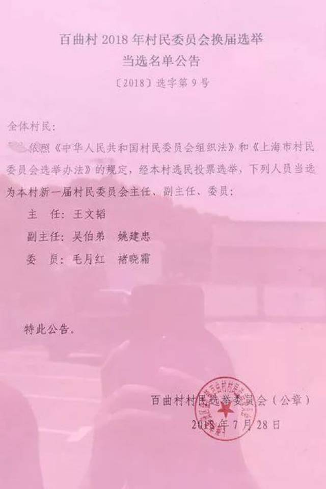 董岘村民委员会人事任命揭晓，开启乡村发展新篇章