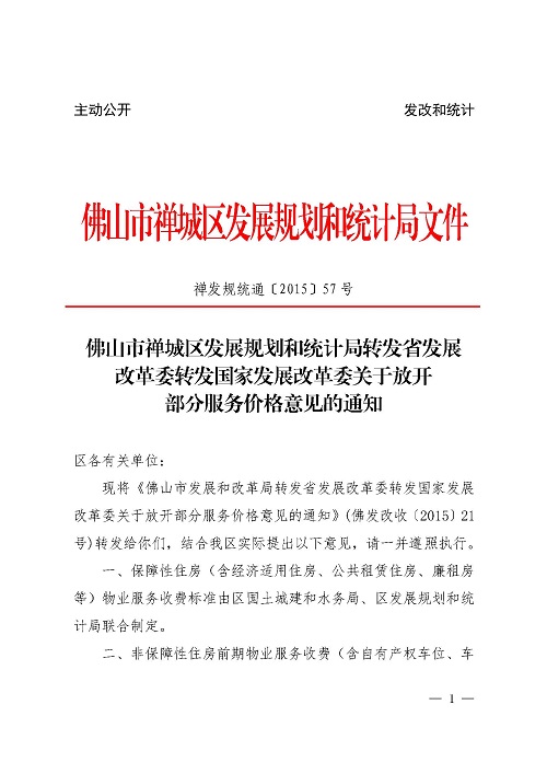 白下区统计局发展规划，构建现代化统计体系，推动区域数据治理创新实践