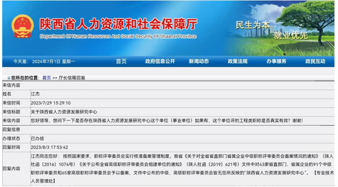 江华瑶族自治县成人教育事业单位人事任命，开启县域教育新篇章