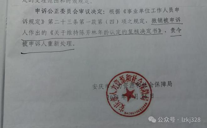 八公山区殡葬事业单位人事任命最新动态