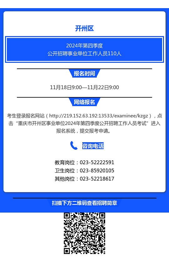 龙泉驿区成人教育事业单位招聘新动态，引领与影响力显现