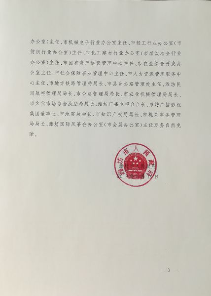 毛绪村委会人事任命重塑乡村领导团队，村级发展新篇章开启