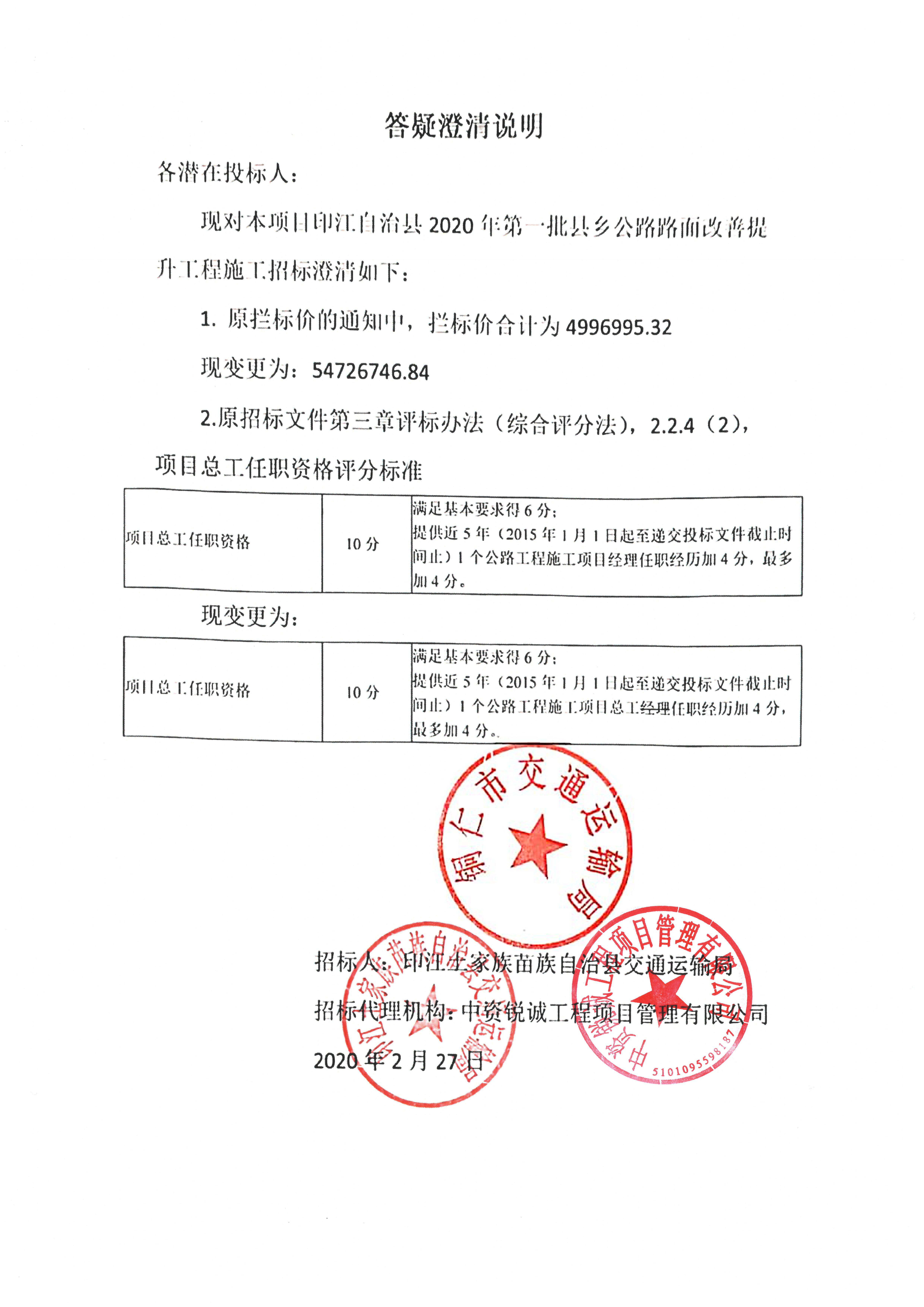 玉屏侗族自治县公路维护监理事业单位最新项目概览，细节解析与进展报告