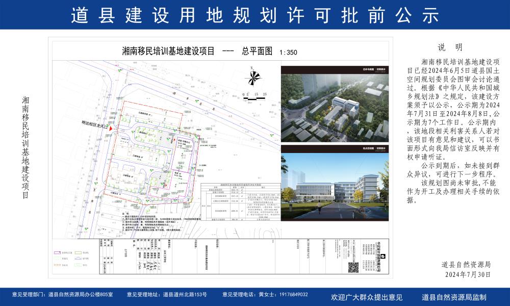 道县科技局发展规划引领科技创新，推动县域经济高质量发展新篇章