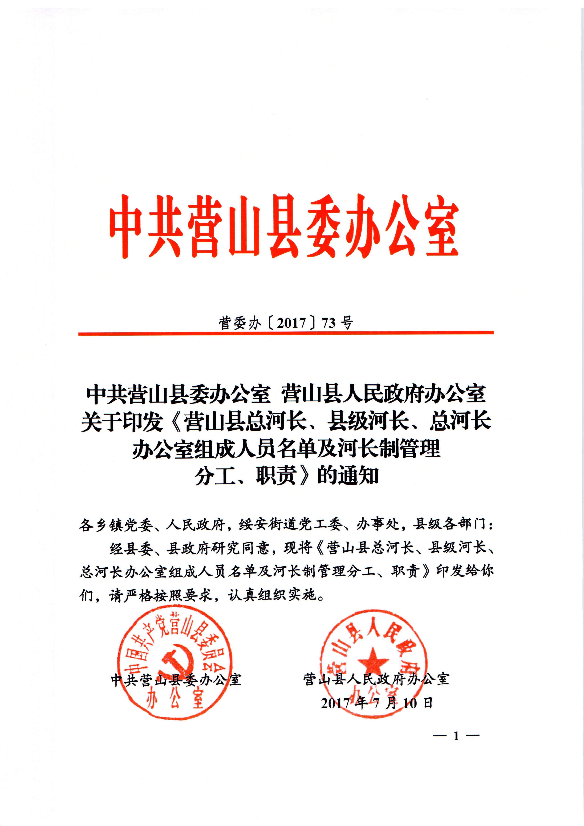 眉山市扶贫开发领导小组办公室人事任命，开启地方扶贫开发事业新篇章