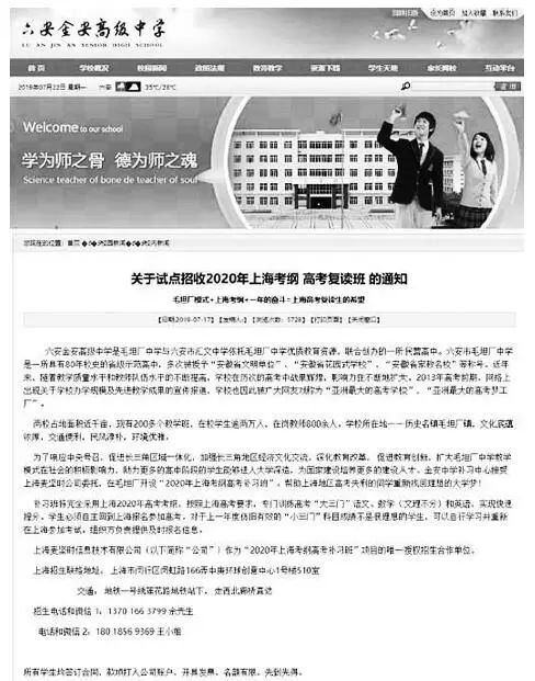 金安区初中最新招聘信息详解