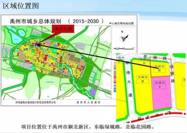 临颍县发展和改革局最新发展规划概览