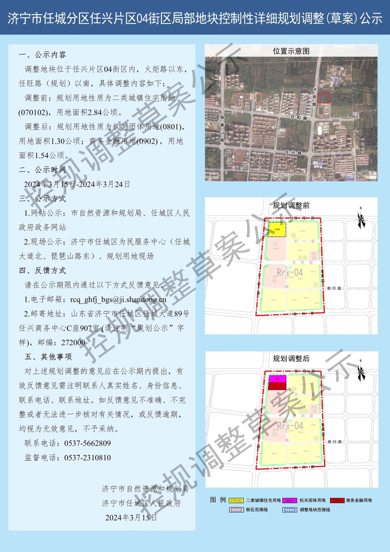 许庄街道最新发展规划，塑造未来城市崭新面貌