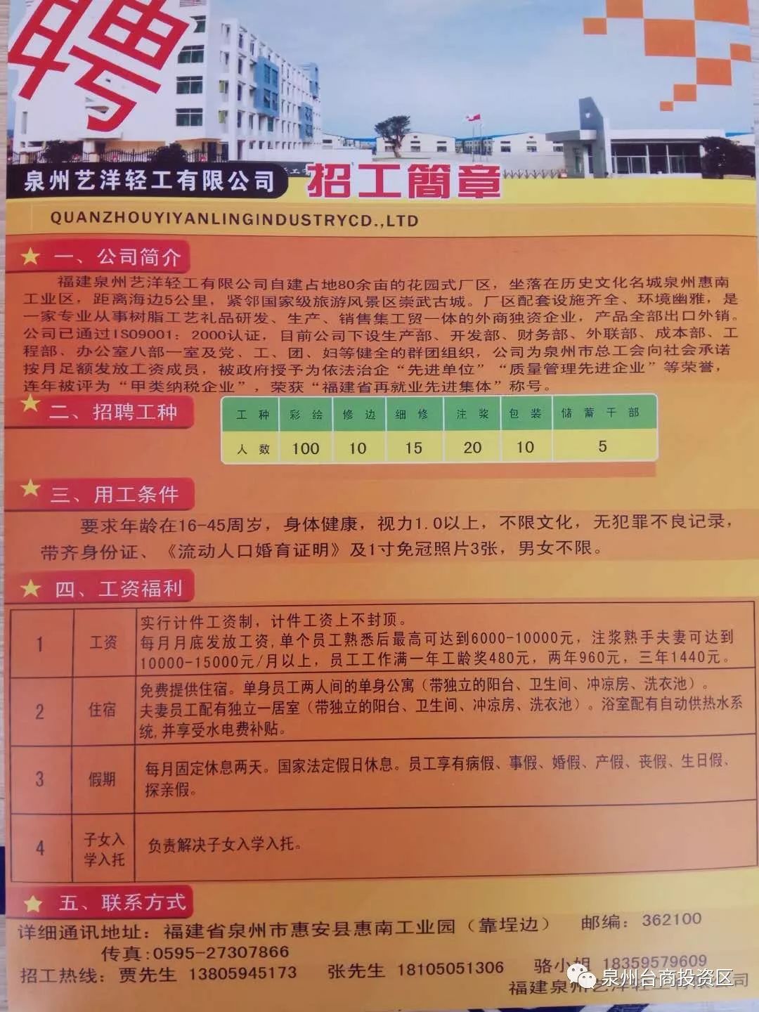 涵养林总场最新招聘信息及相关内容深度探讨