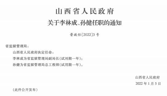 后牌村委会人事任命更新，村级治理现代化的关键一步