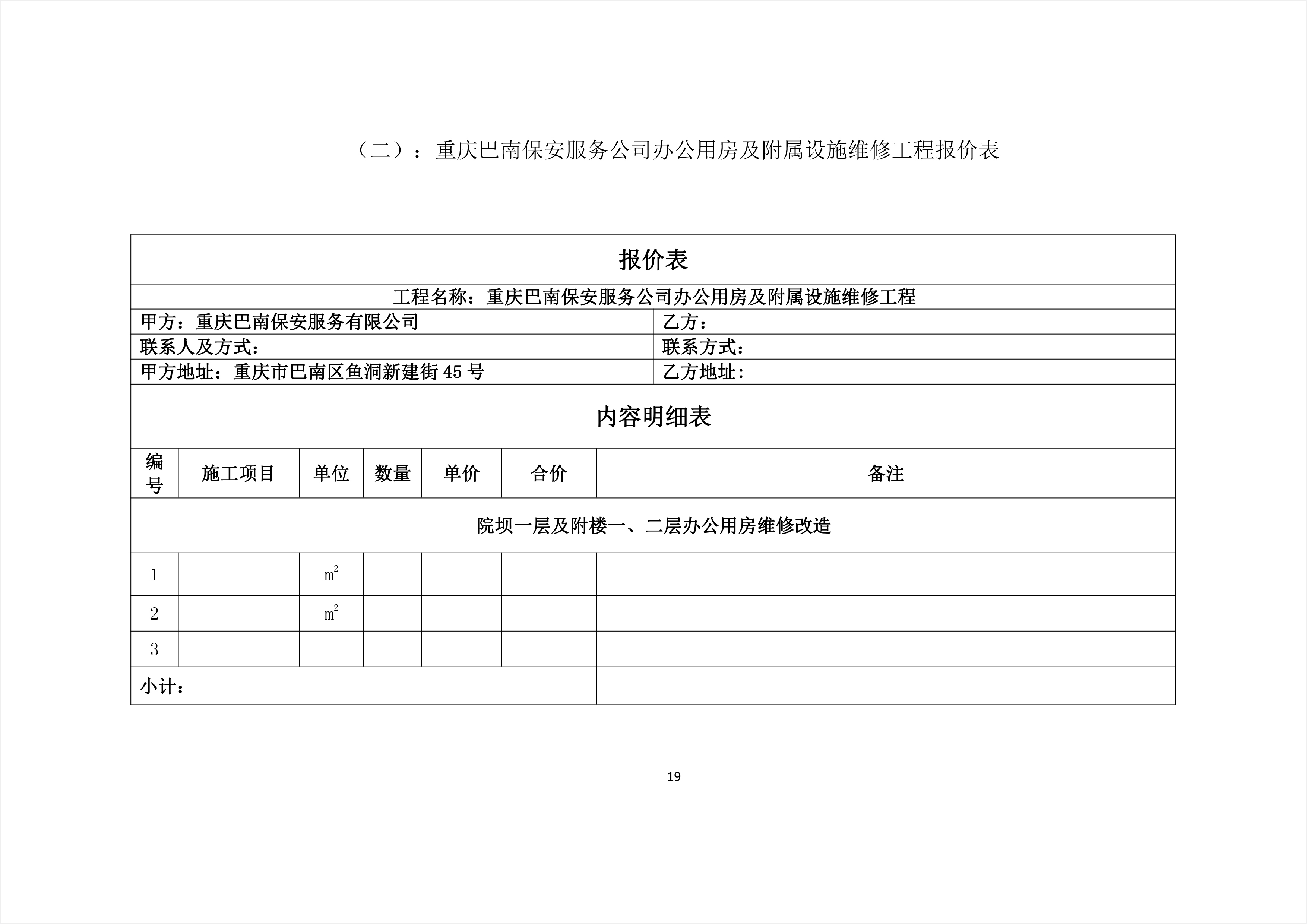 卢氏县级公路维护监理事业单位最新项目概览