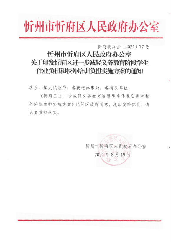 忻州市地方志编撰办公室最新招聘概述及细节探讨