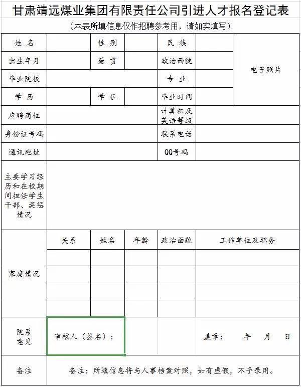 靖远县高湾乡最新招聘信息概述