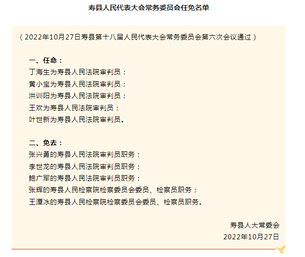 红星居民委员会人事任命，塑造未来社区领导新团队