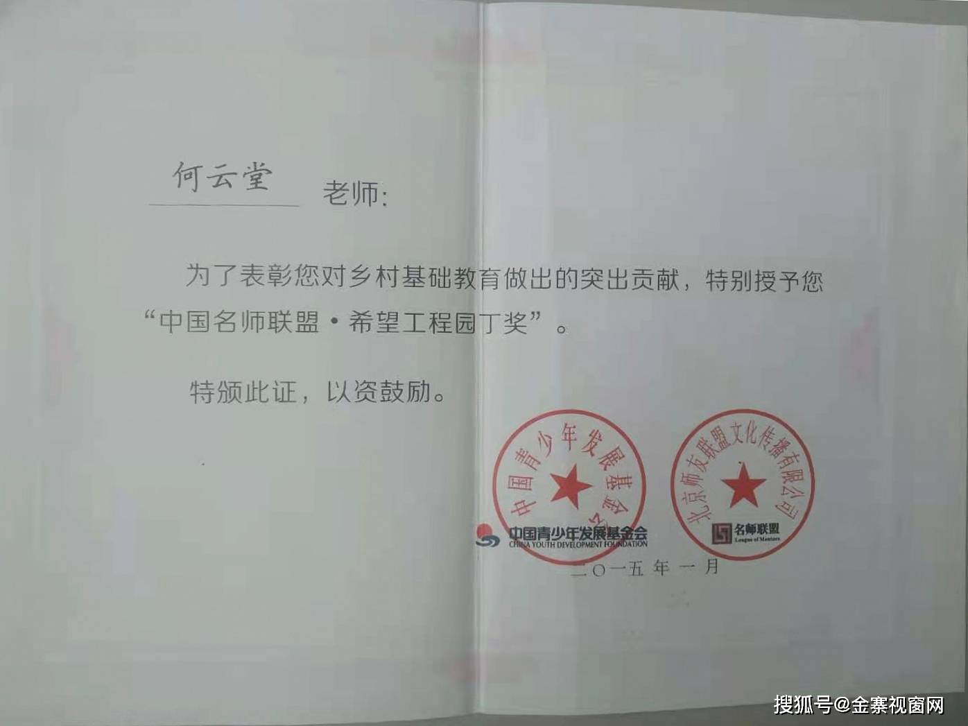 哨子河乡人事任命揭晓，开启发展新篇章