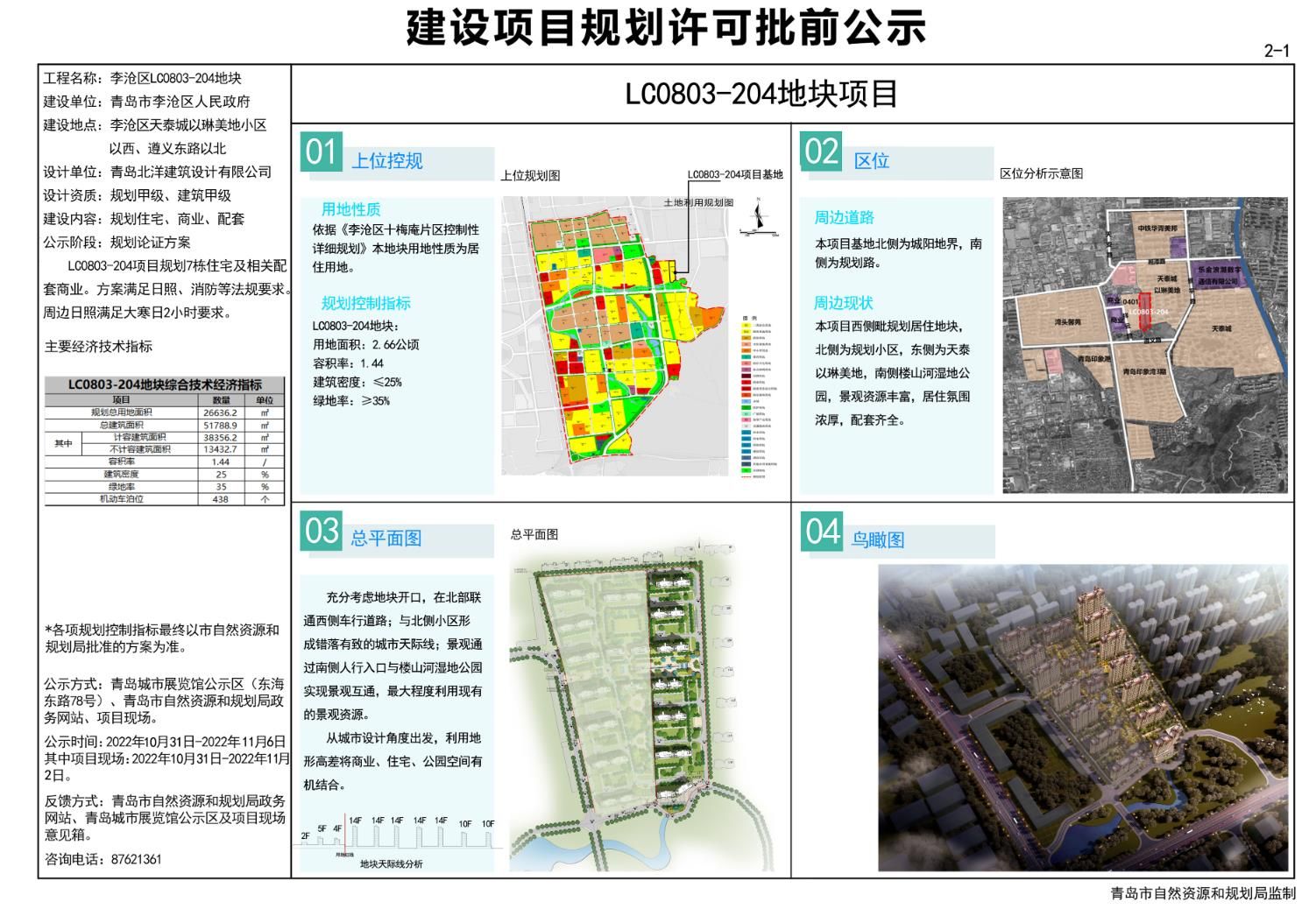 龙潭区数据和政务服务局最新发展规划深度探讨