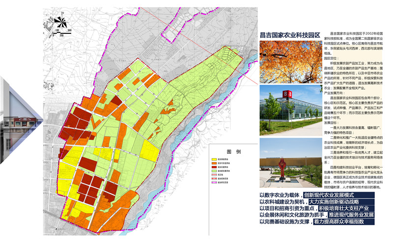 昌吉回族自治州市招商促进局最新发展规划概览