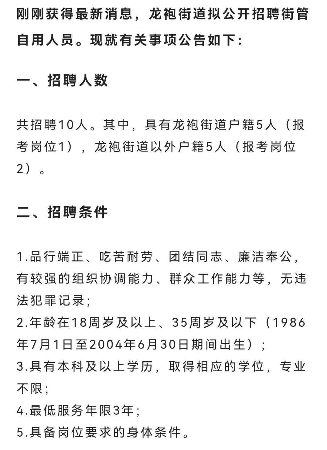 湖南路街道最新招聘信息全面解析