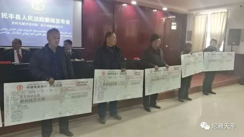 民丰县司法局人事任命最新公告