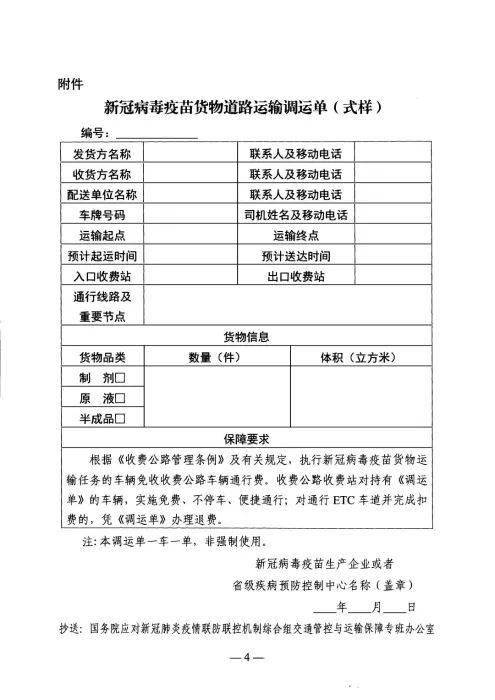 下花园区公路运输管理事业单位人事任命概览，新任领导的影响与展望