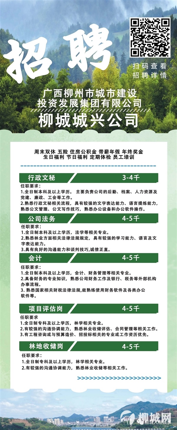 洲瑞林场最新招聘与职业机会深度解析