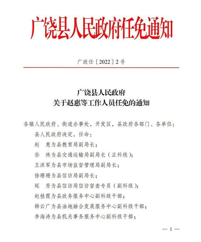 宜黄县医疗保障局人事任命动态解析