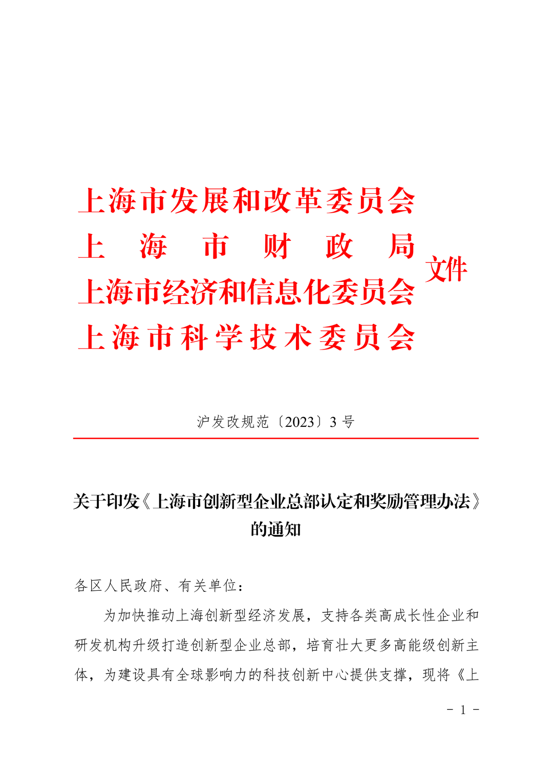 二道江区康复事业单位人事重塑，推动康复事业新发展