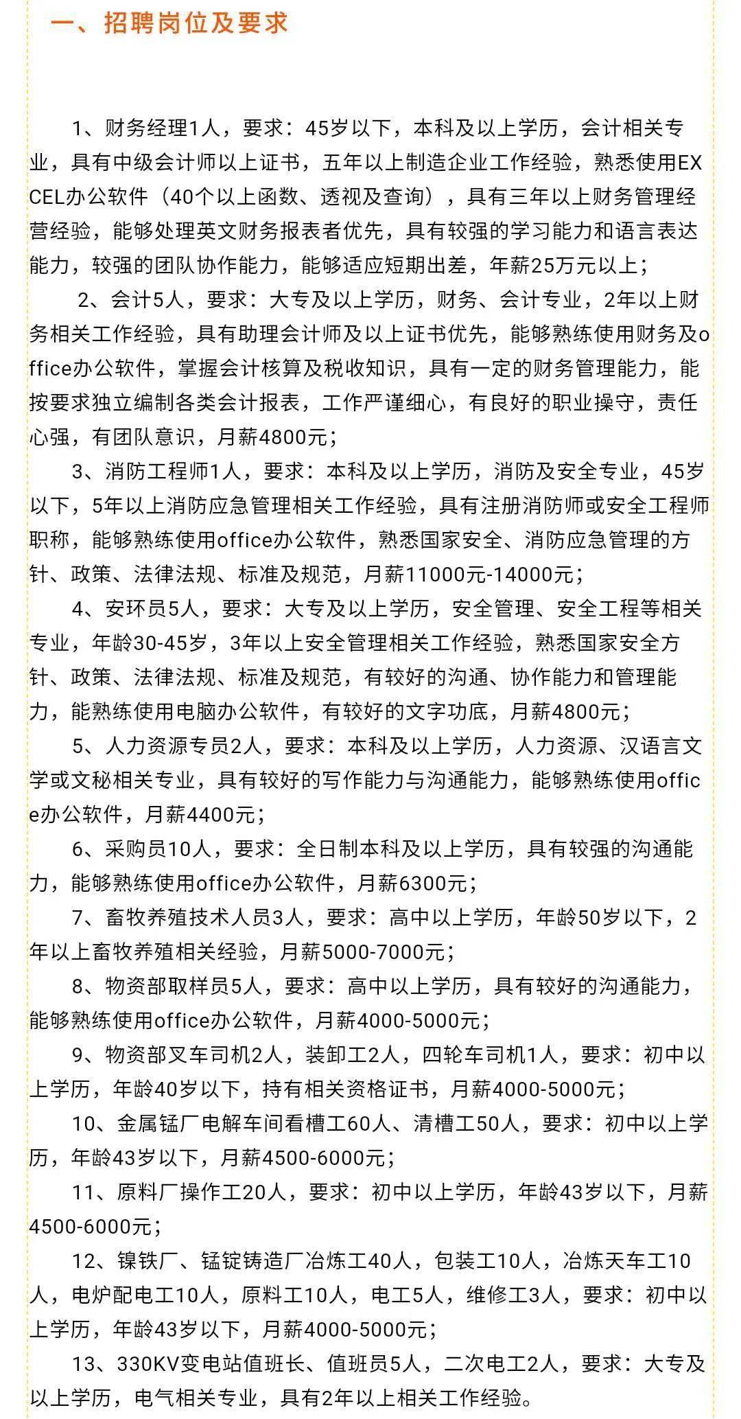 南学村最新招聘信息汇总