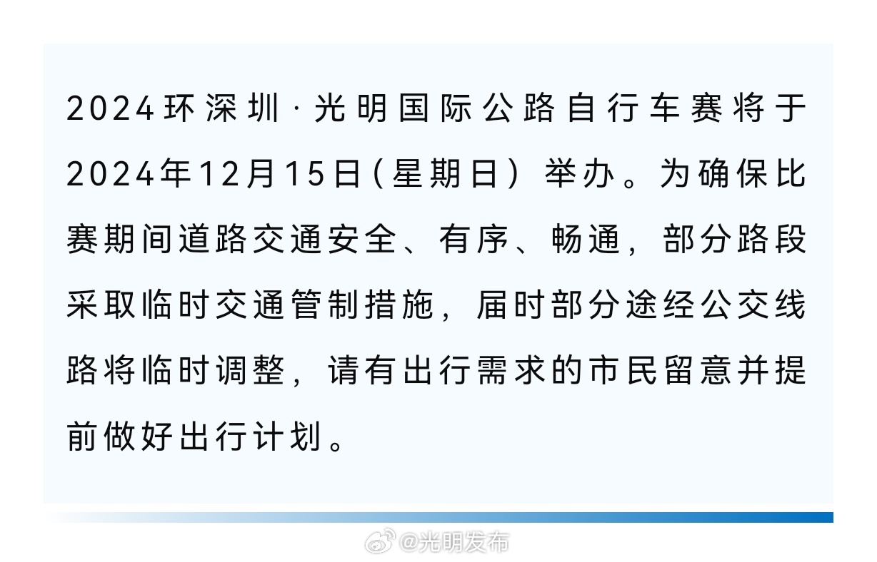 光明路迈向智能化交通新时代，最新交通新闻报道