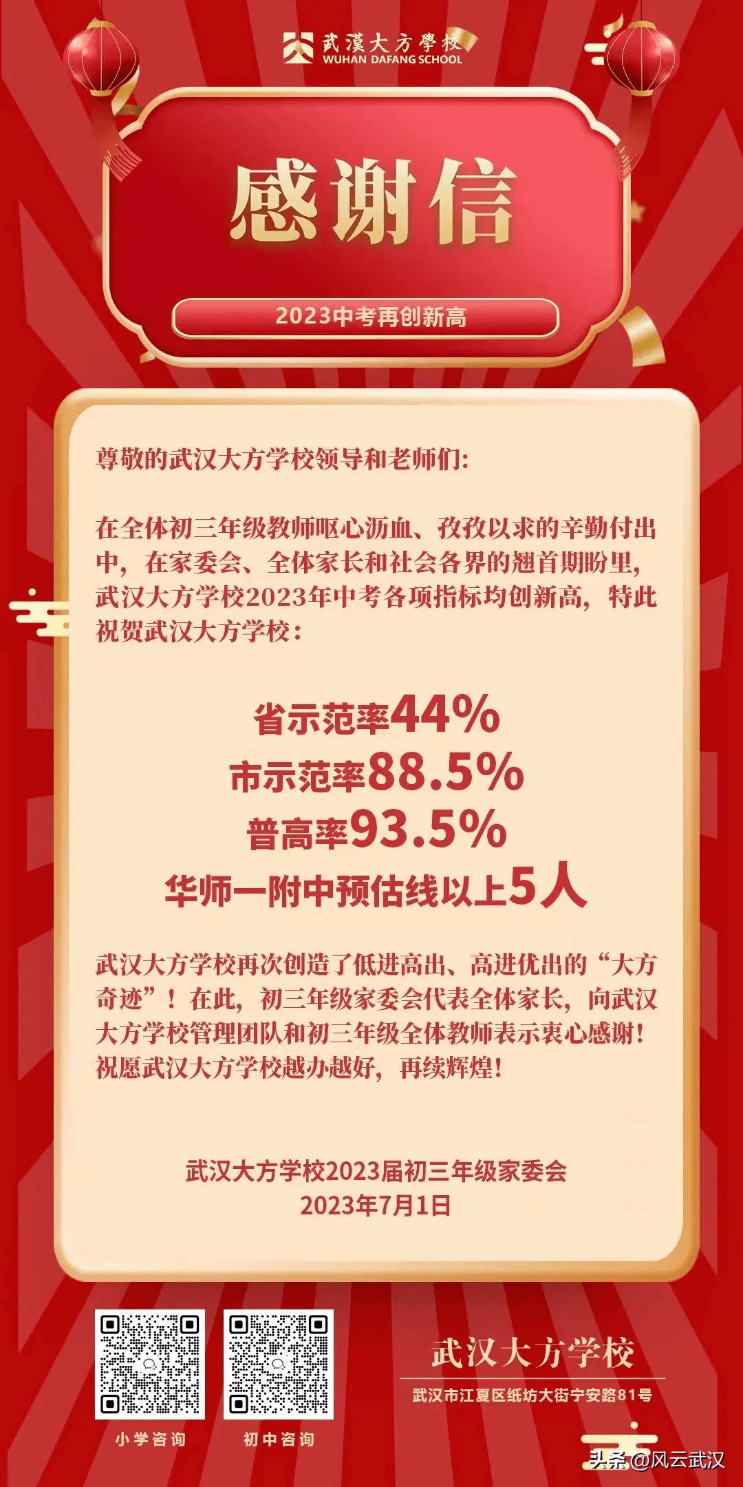 东西湖区初中最新项目引领教育发展新潮流