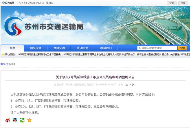 相城区公路运输管理事业单位最新动态与成就概览