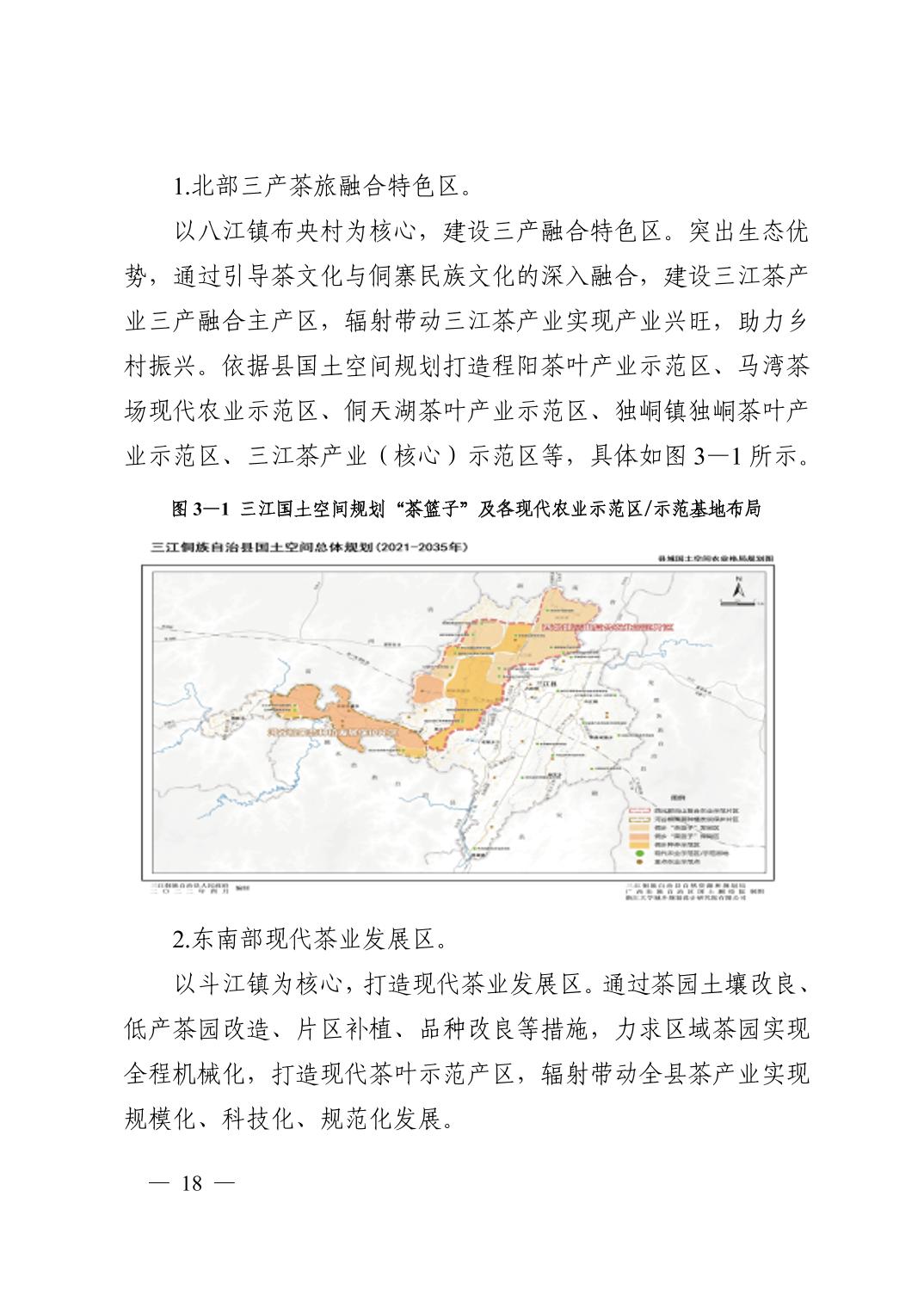 宝塔区科学技术和工业信息化局最新发展规划概览